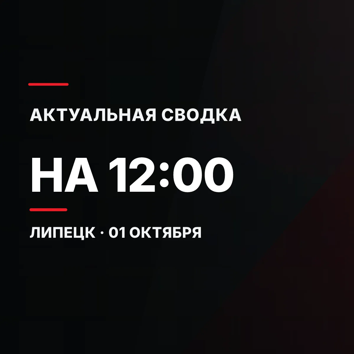 ⛽ Где заправиться в Липецке