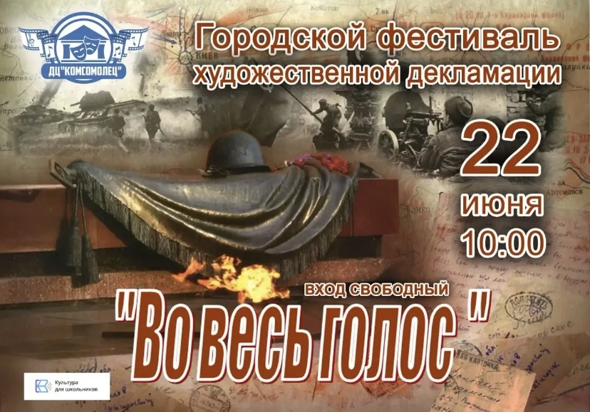 Приглашаем на фестиваль. Вход свободный