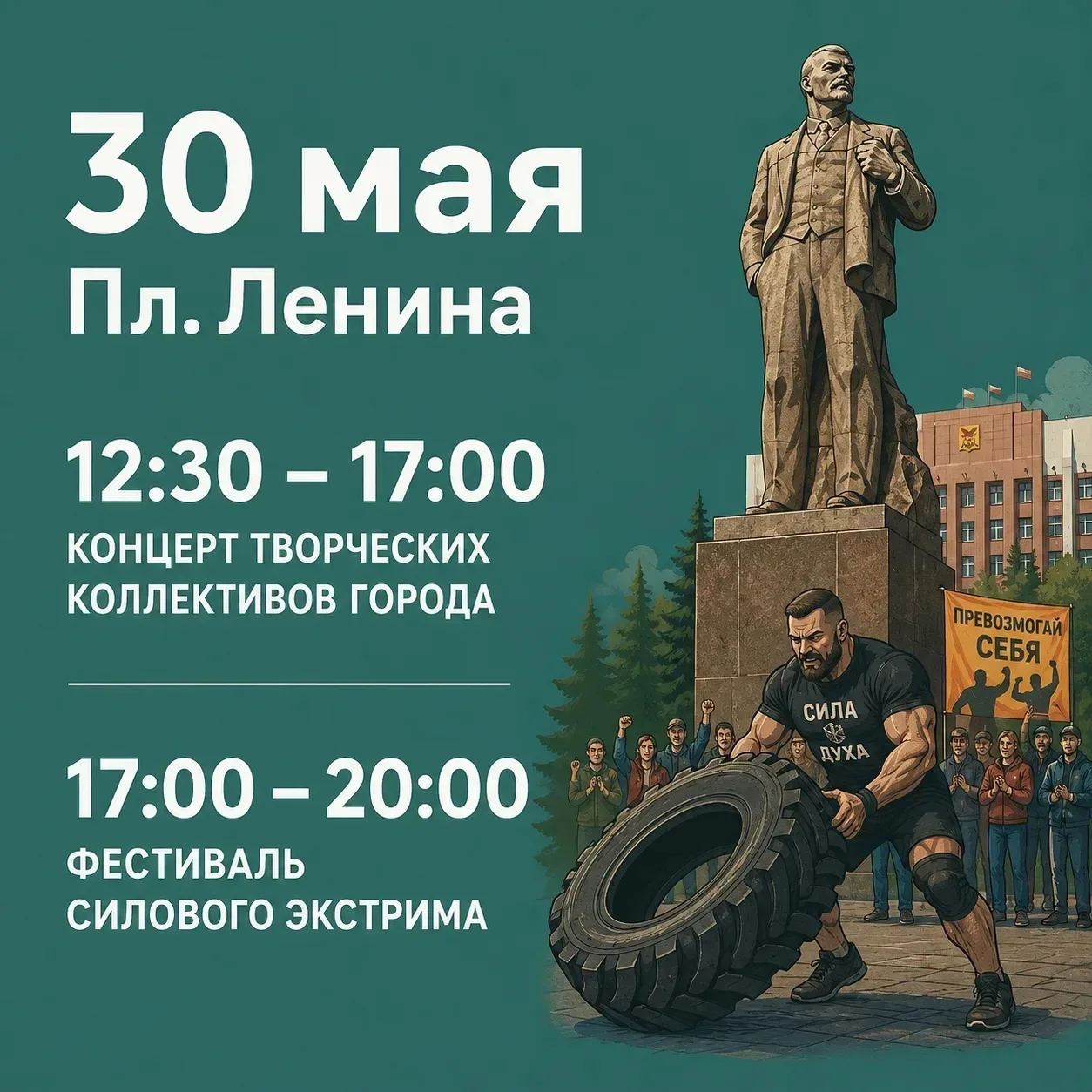 Мэр Читы Инна Щеглова опубликовала в своём канале карточки с главными событиями празднования 175 лет