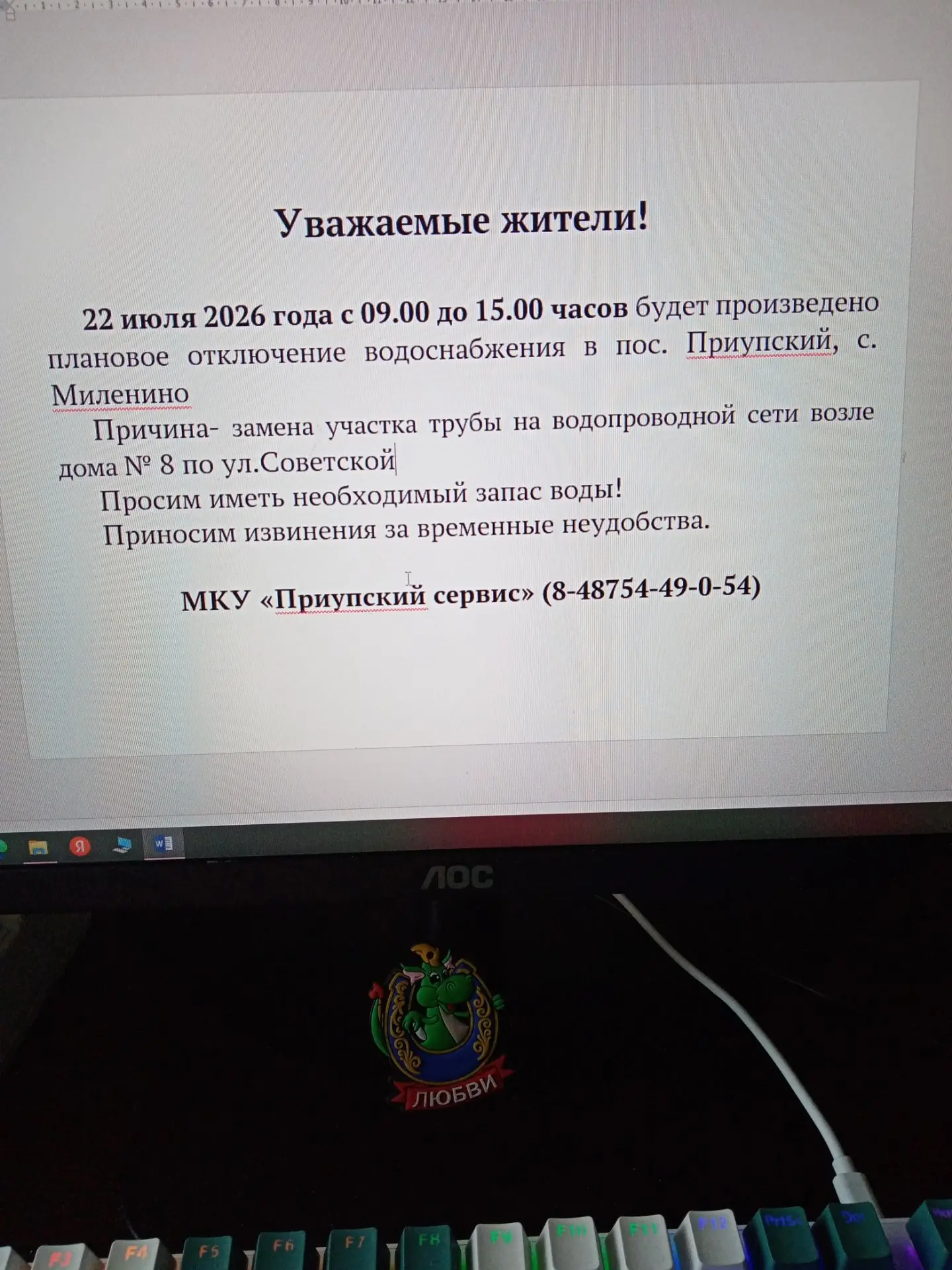 Медиа публикации