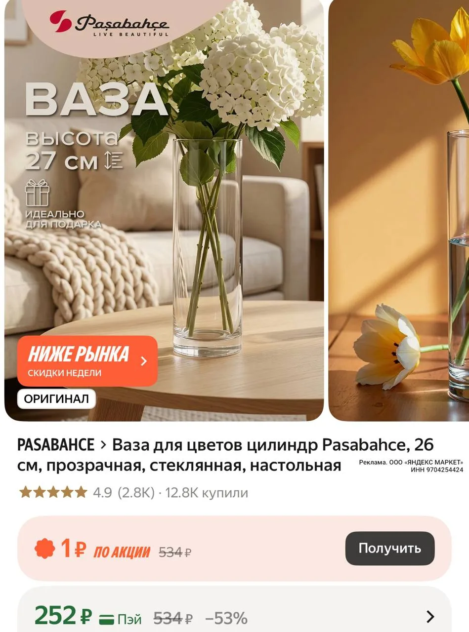 https://market.yandex.ru/cc/BDxJ2R?erid=5jtCeReNx12oak2qzZKWvSs