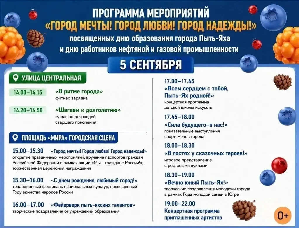 Афиша