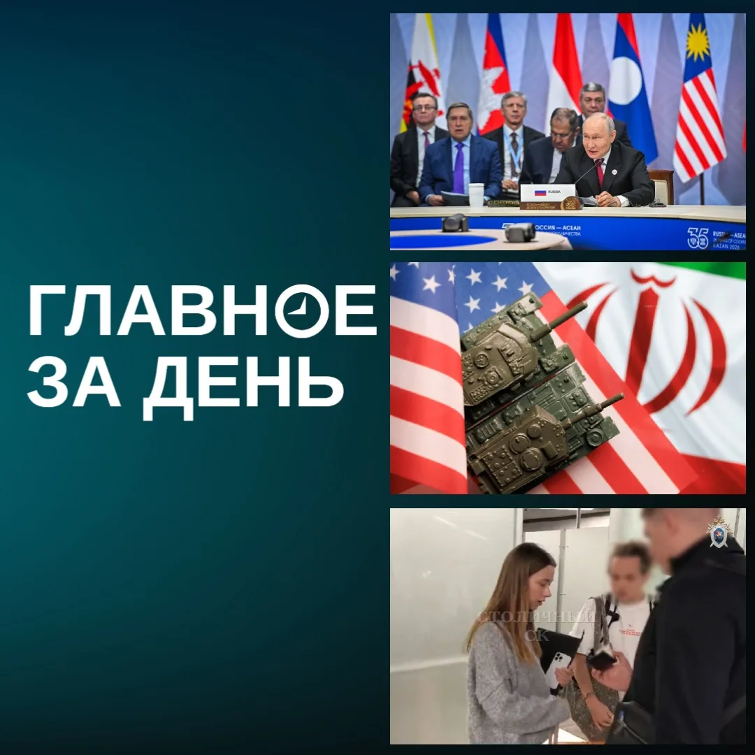 Главное за день: 

◽️Владимир Путин вместе с президентом Филиппин Фердинандом Маркосом — младшим про