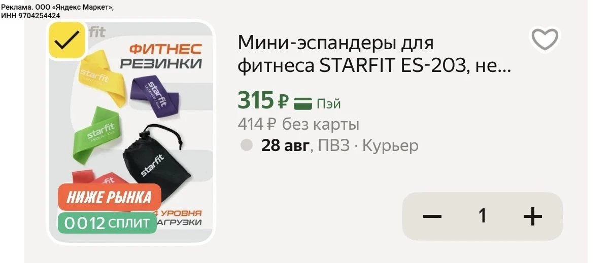 https://market.yandex.ru/cc/Asn9a3?erid=5jtCeReNx12oajzh1DL3FnD