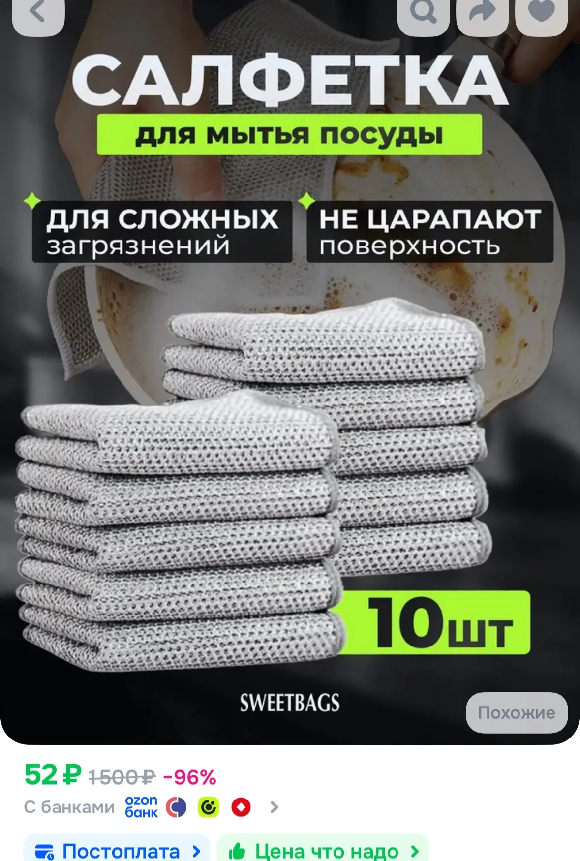 https://ozon.ru/t/QWqolXG