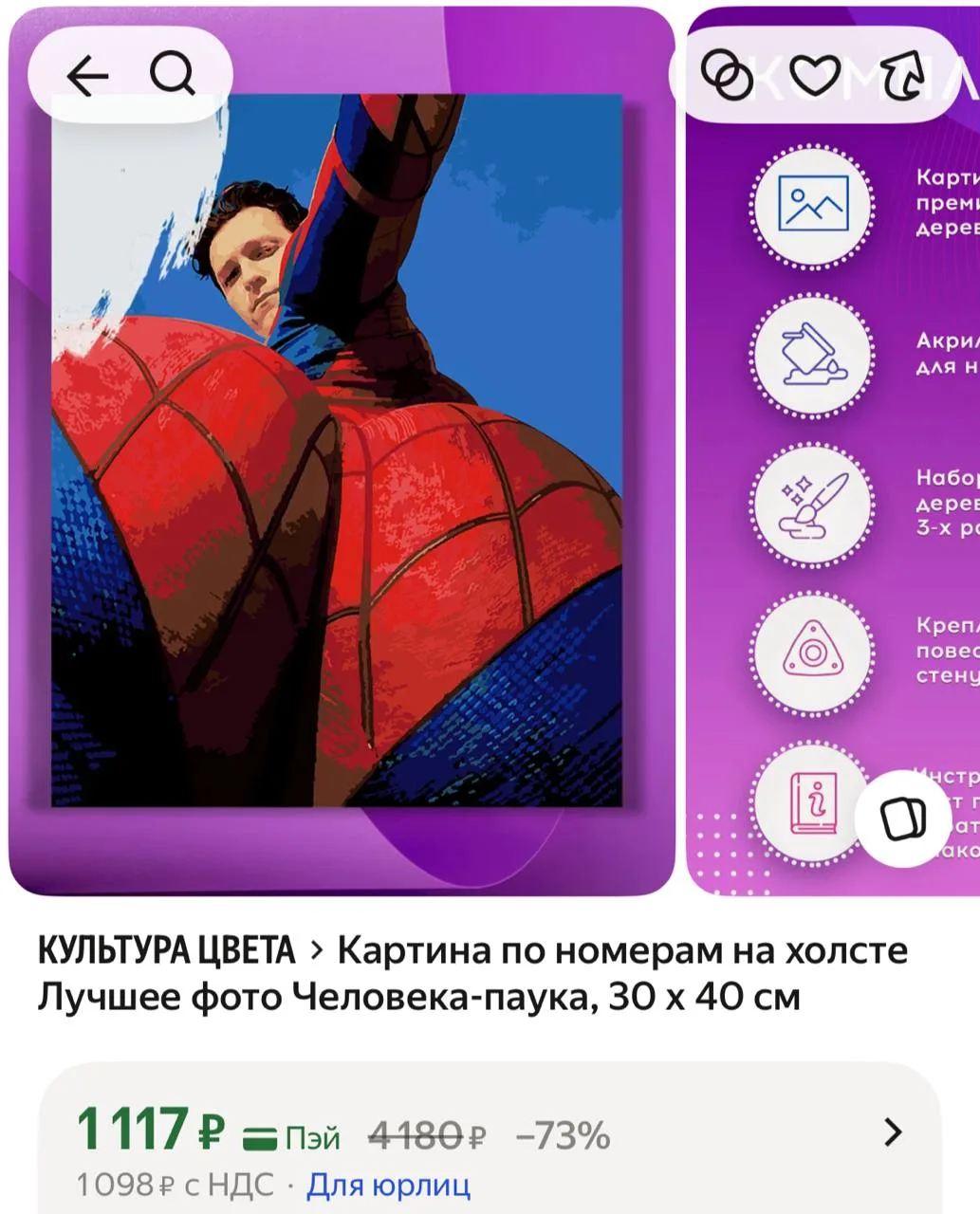 Идеальный мерч для фаната Человека-паука