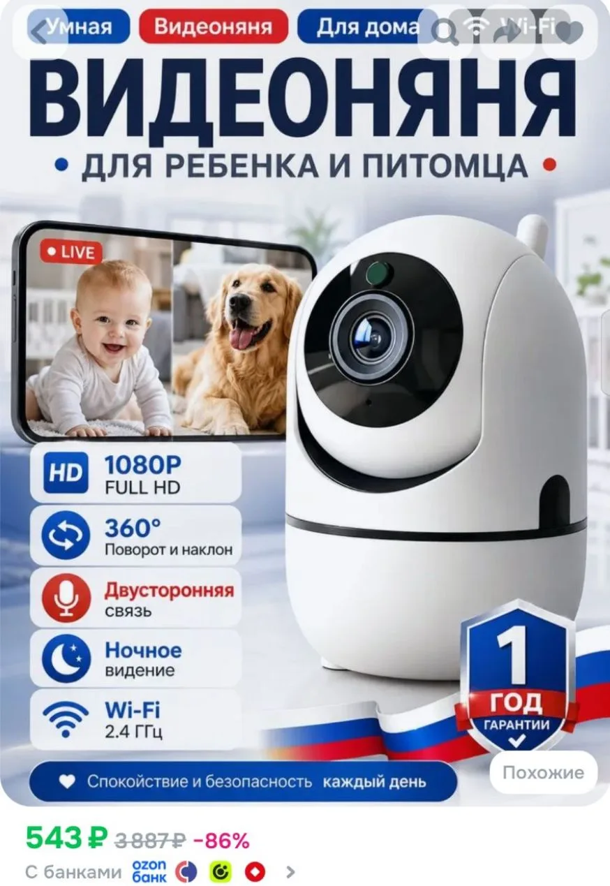 Видеоняня беспроводная, камера видеонаблюдения WiFi для дома и квартиры 1920х1080. IP к...