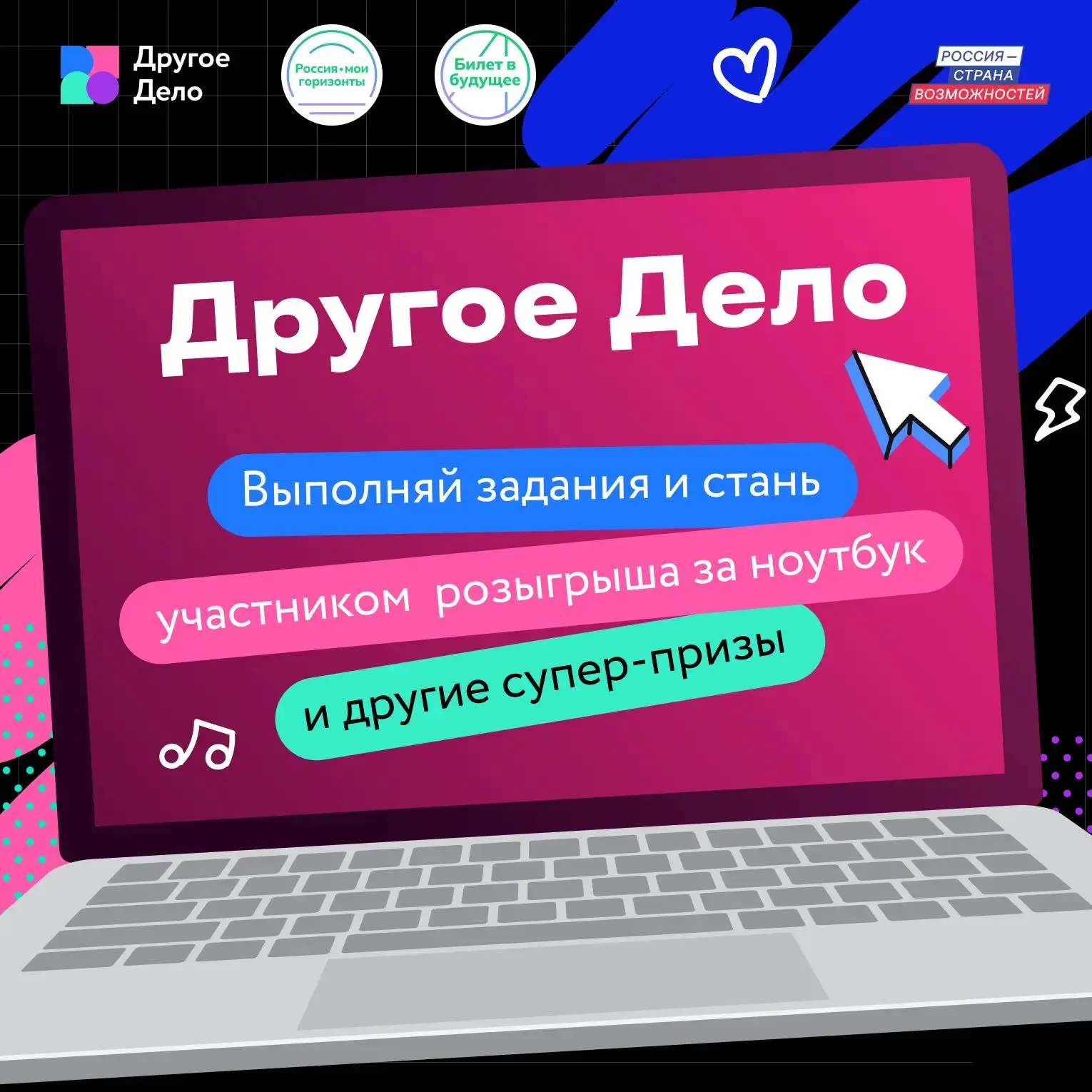 Готов прокачать профориентацию и заодно побороться за призы?