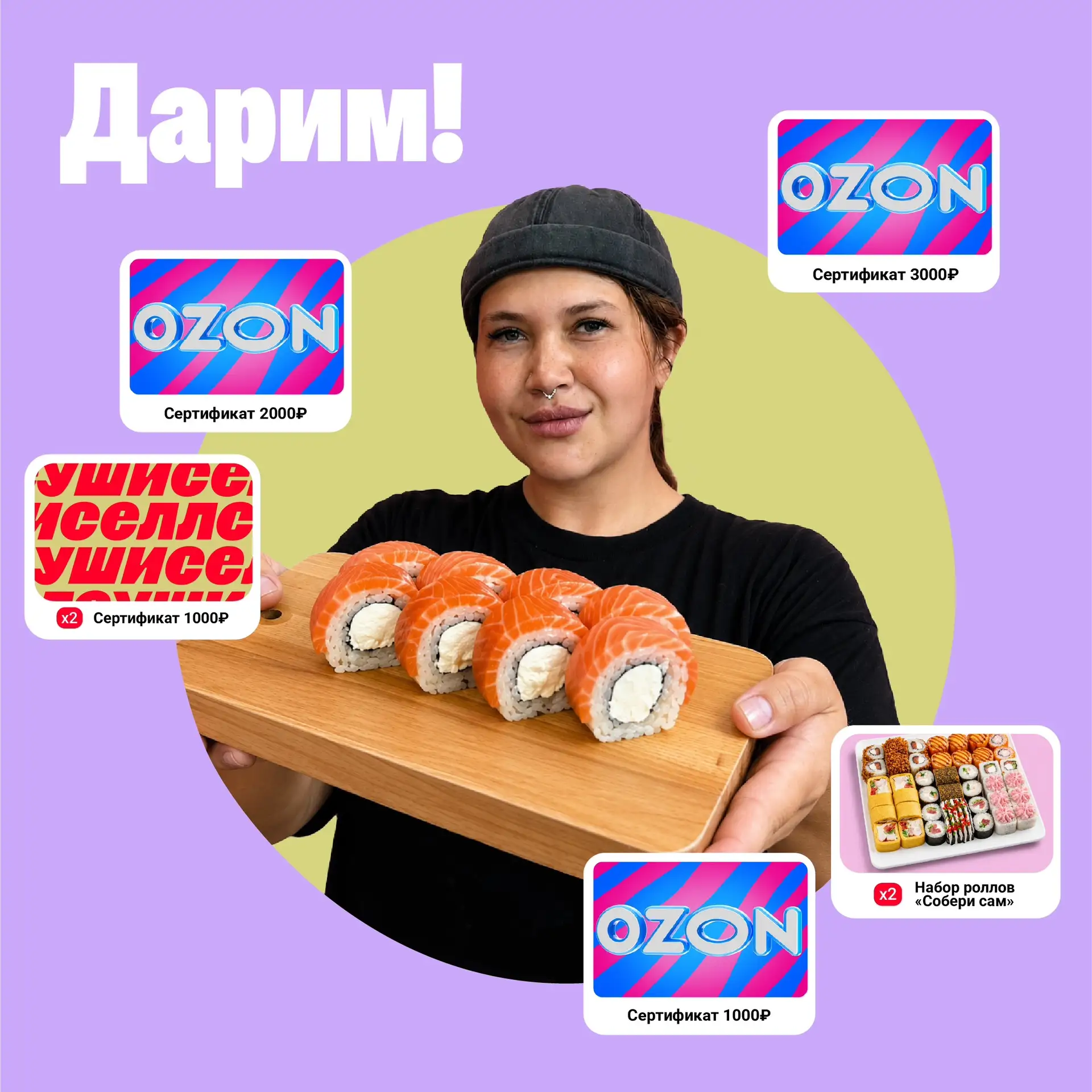 Уже через три дня (в понедельник) узнаем, кому мы оплатим корзину в Озон 🤭