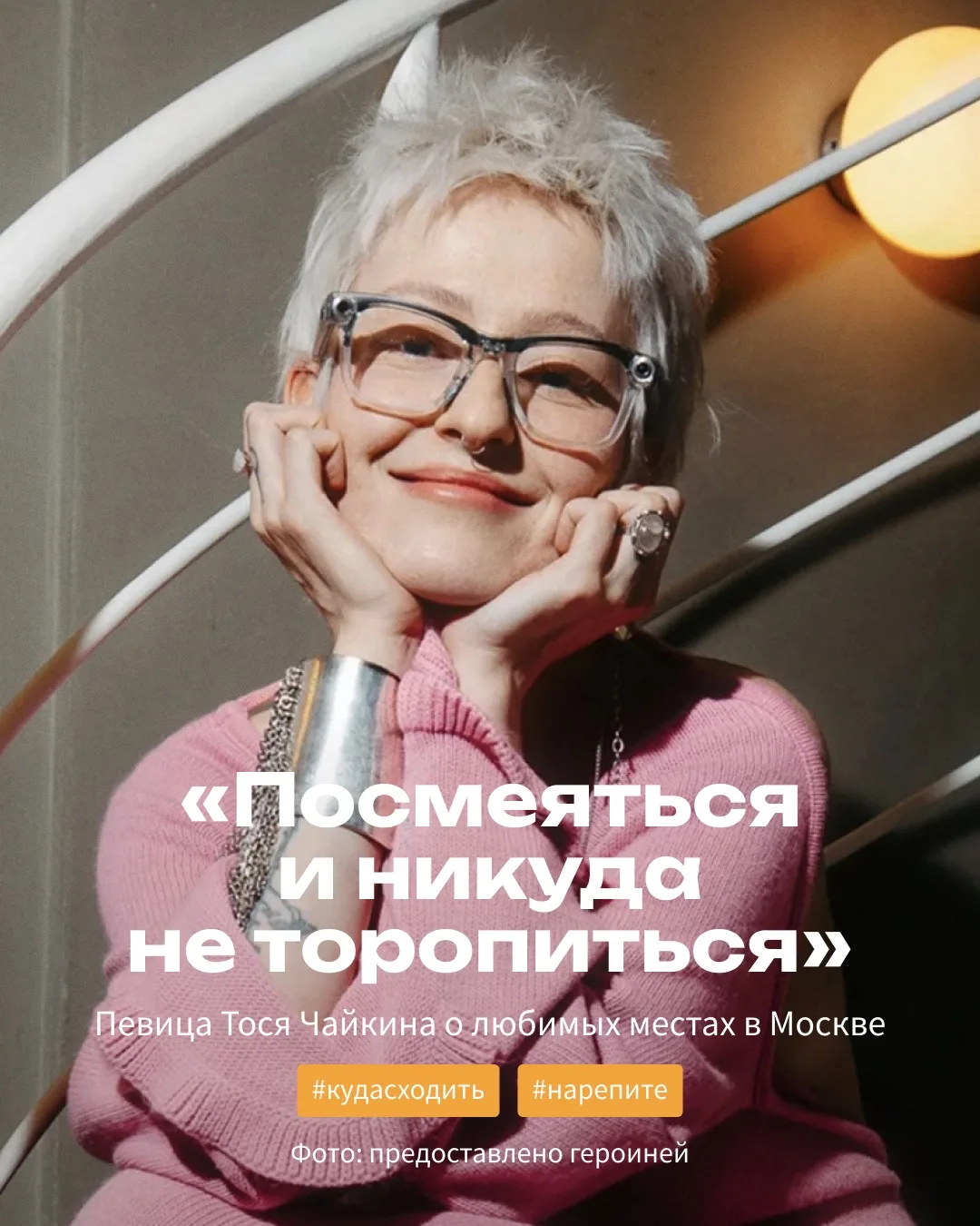 «Мне кажется, для хорошего отдыха вообще не особенно нужны деньги», — рассуждает в бесе...