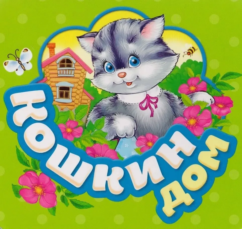 🐾 Весенняя акция добра для бездомных животных!