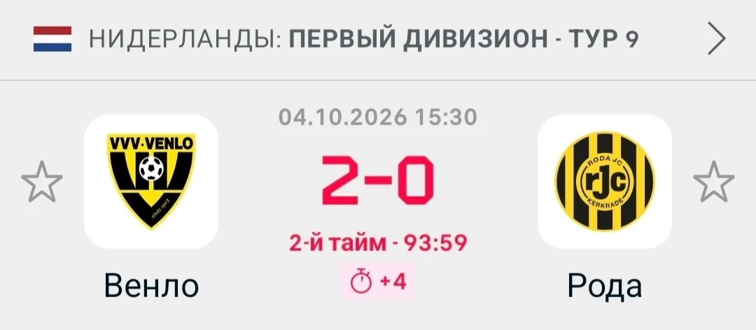 Эти парни не подводят 2:0👍✅