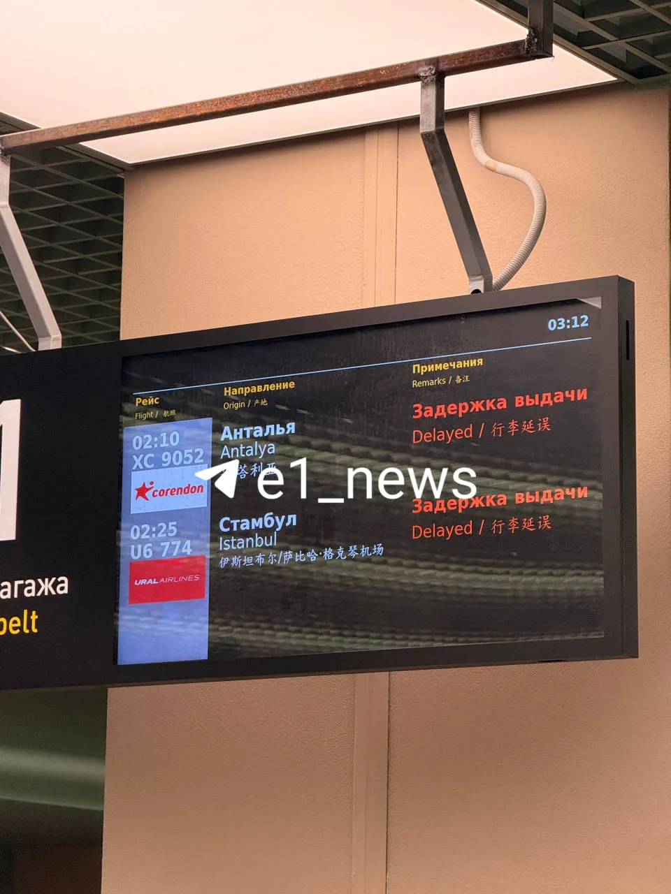 В аэропорту Кольцово произошел коллапс: сотни пассажиров не могут получить свои чемоданы уже более д