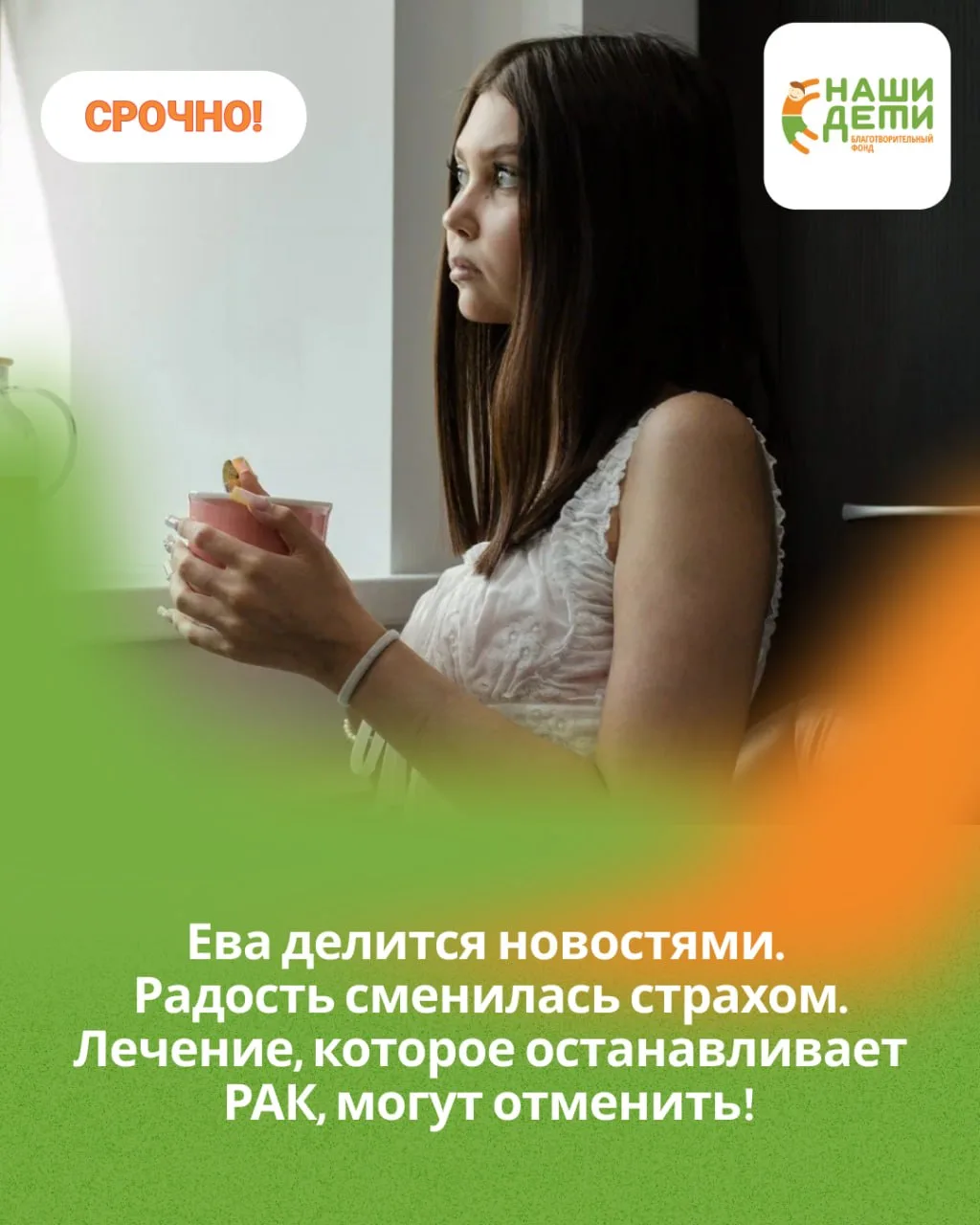 ❤️‍🩹 Ева делится новостями. Радость сменилась страхом. Лечение, которое останавливает ...
