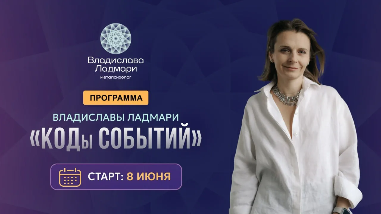 Разворот событий в вашу пользу