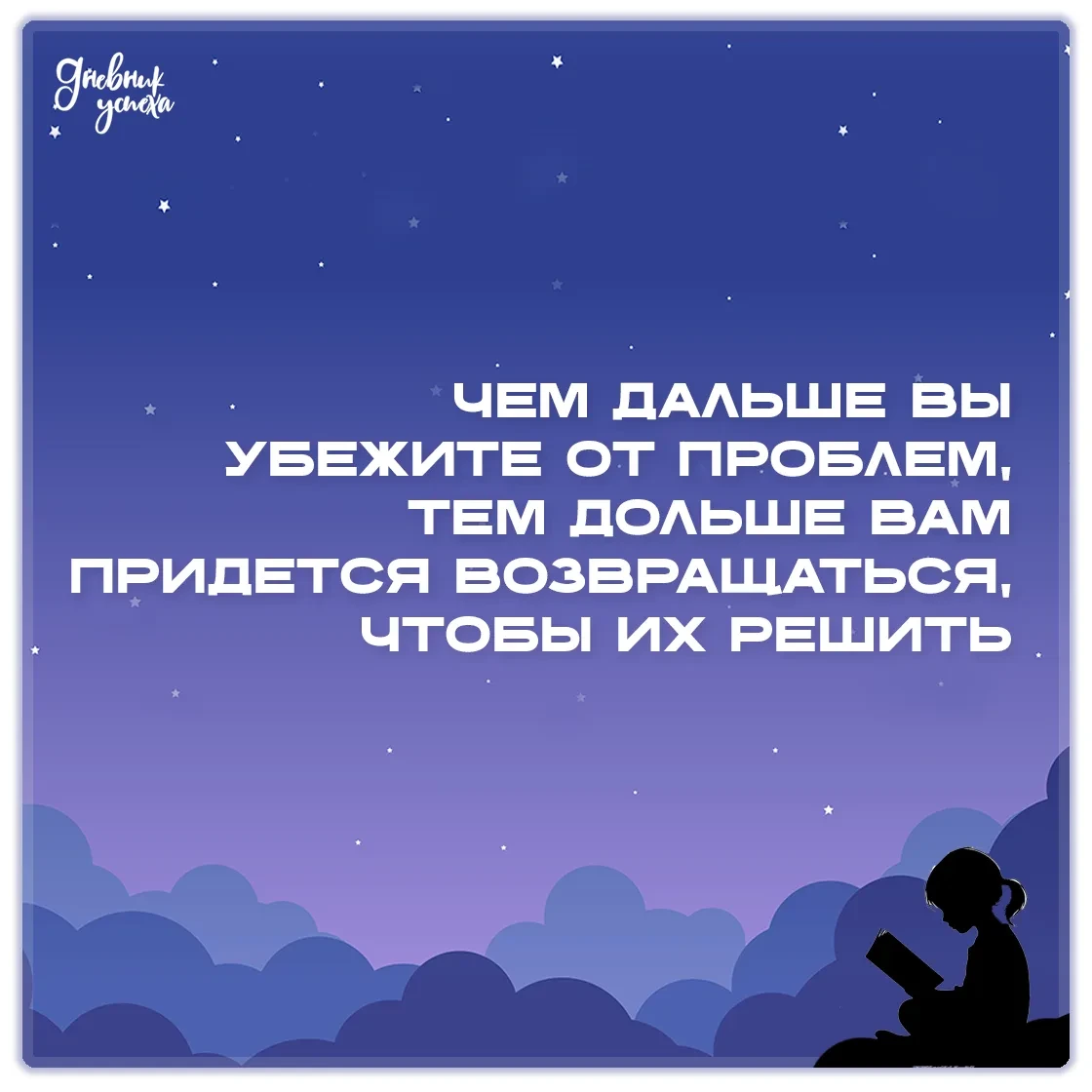 Дневник успеха 📘 подписаться