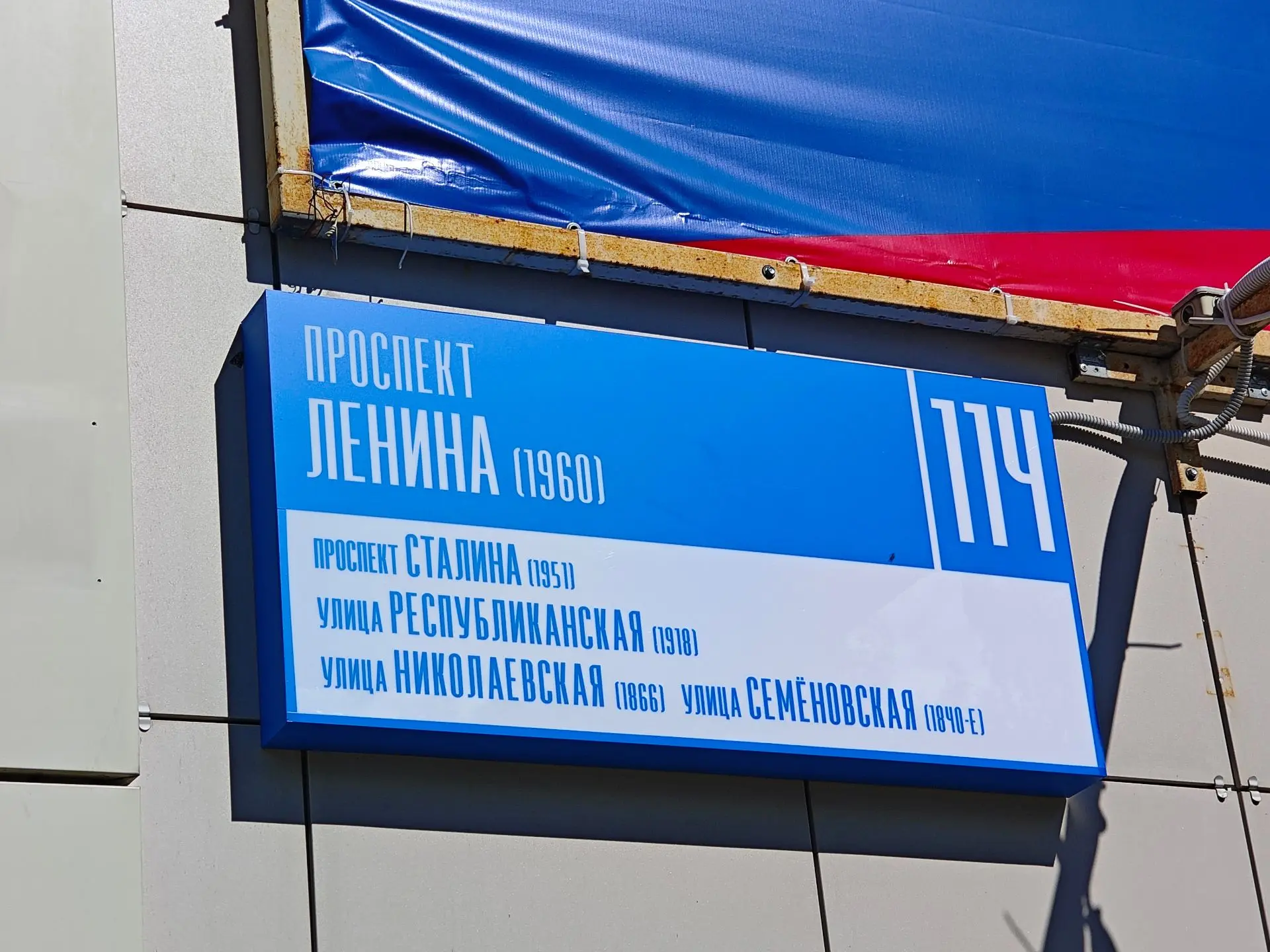 🏢 НА ЗДАНИИ ЦКиО ПОЯВИЛСЯ НОВЫЙ АНШЛАГ!