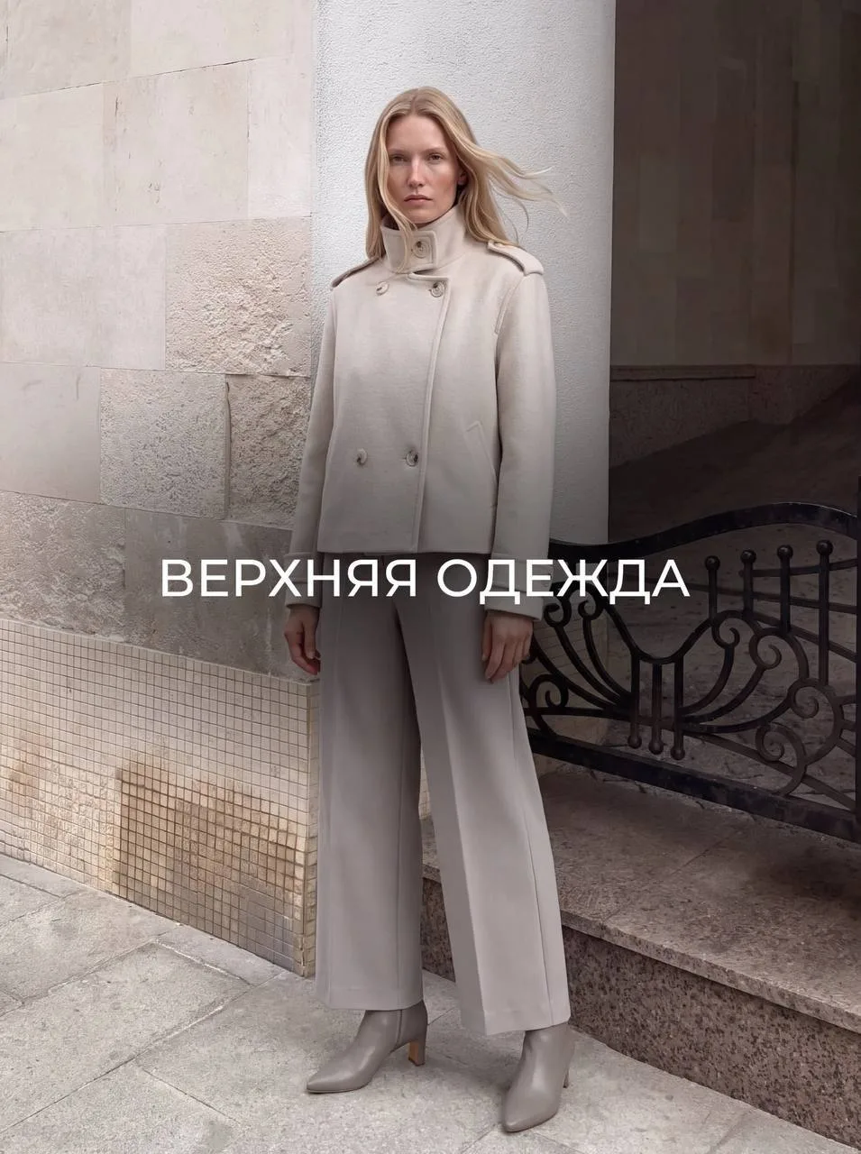 ВЕРХНЯЯ ОДЕЖДА RIANTY 🍂