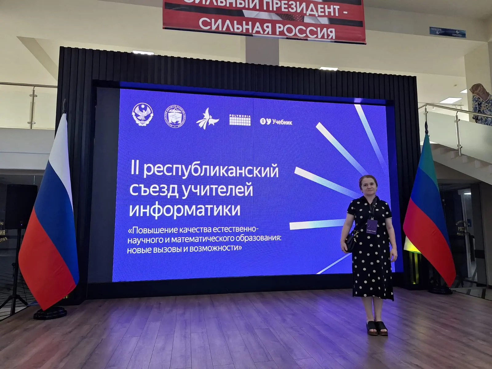 📊 Навстречу новым технологиям: Абдуллаева Халима Абдулмажидовна приняла участие в Авгу...