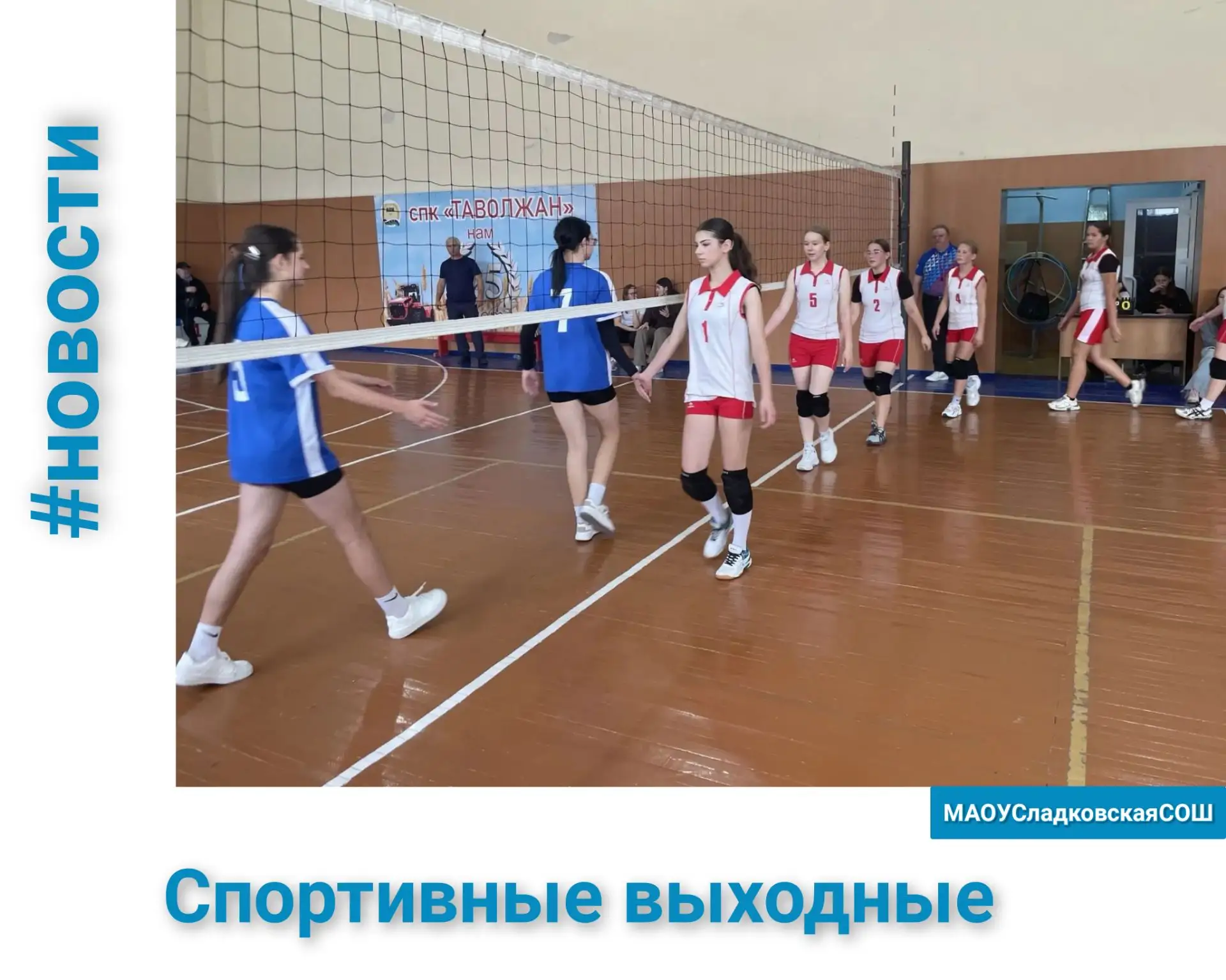 Спортивные выходные в Сладково: триумф молодости и скорости!