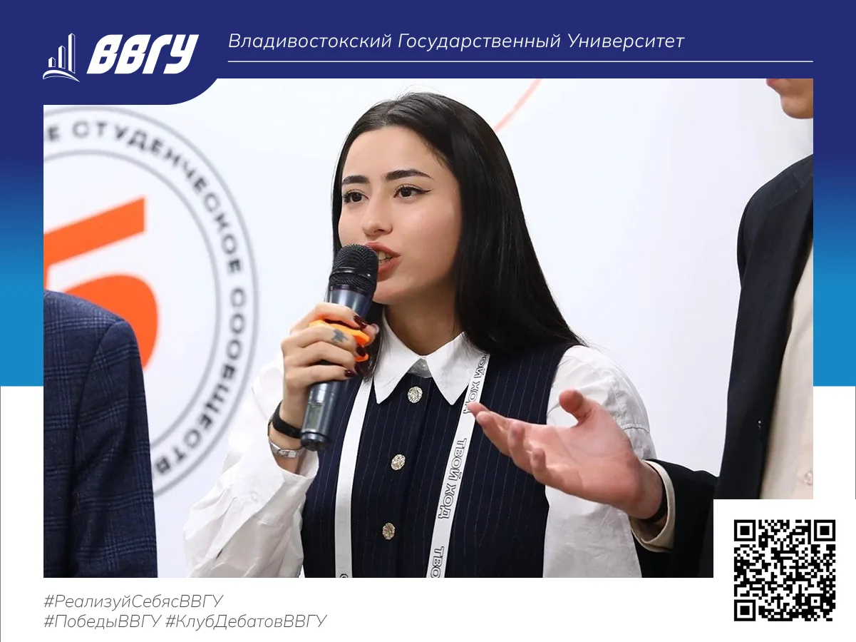 Студентка ВВГУ Яна Ван выступила в финале Летнего онлайн-турнира по парламентским дебатам