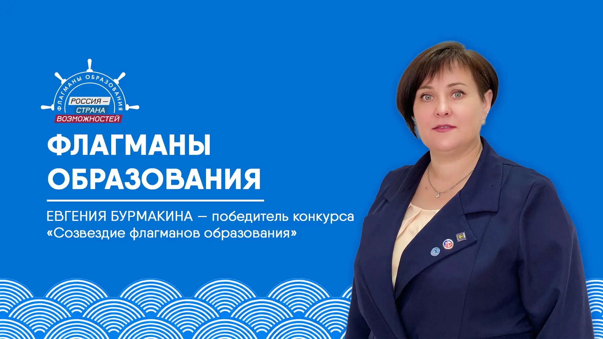 📢 Евгения Бурмакина из Красноярского края вошла в обновленное сообщество «Созвездие Фл...