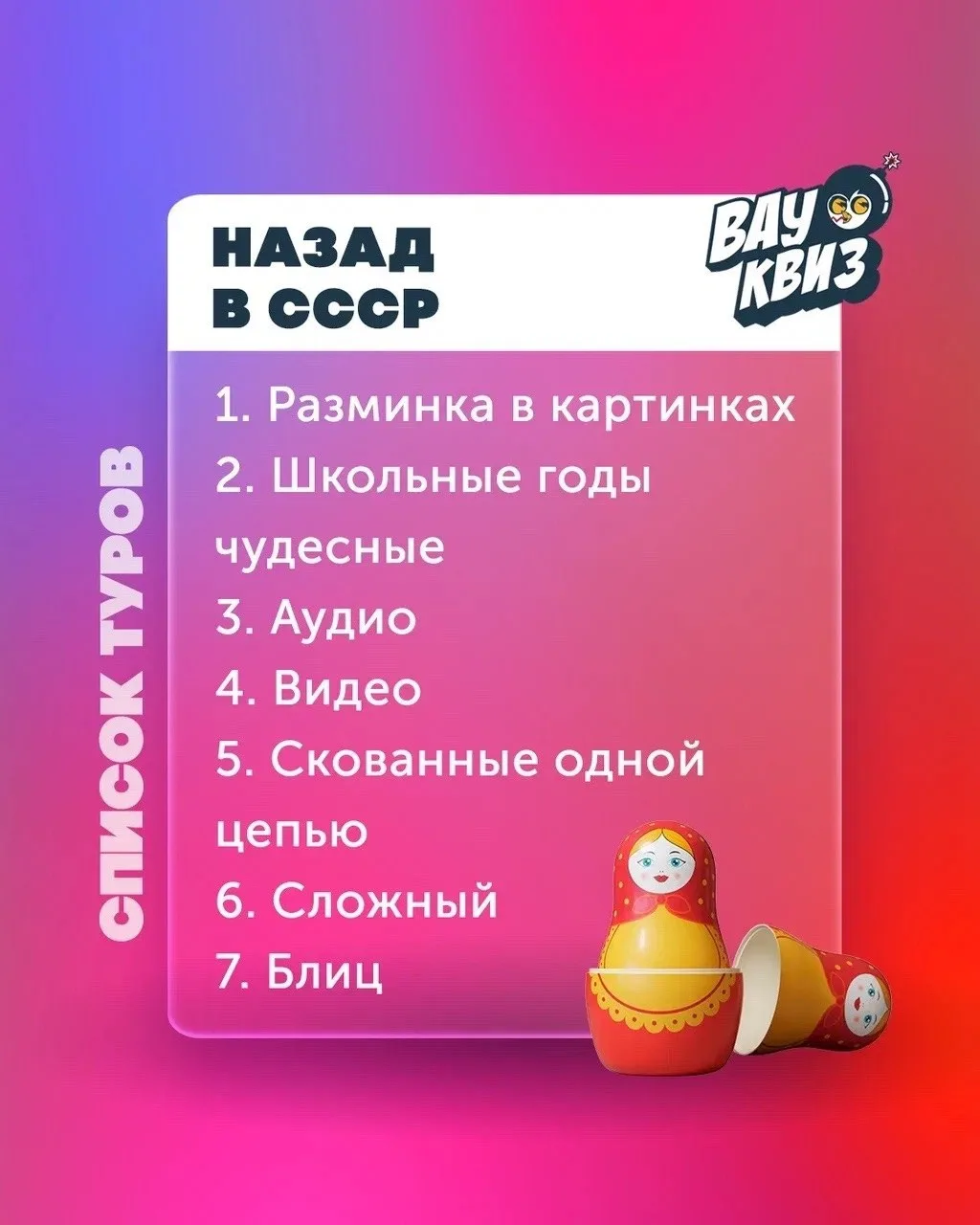 Завтра - две игры, два разных путешествия! Выбирайте свой вечерний вайб 🎸⏪