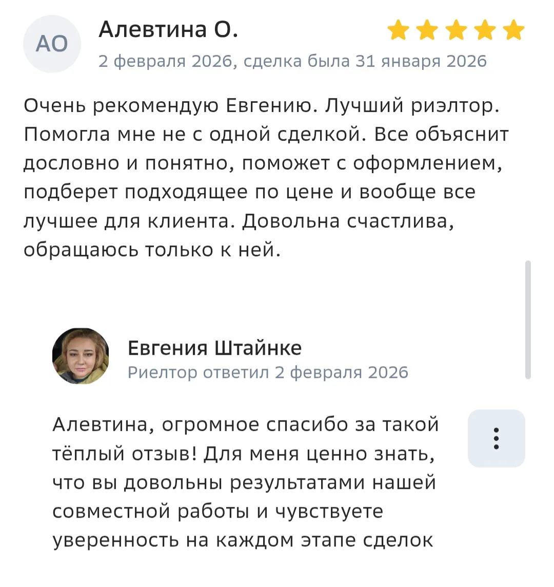 #Кейс: Успеть 💪

У Клиента уже имеется действующая ипотека с господдержкой, оформленная до декабря 