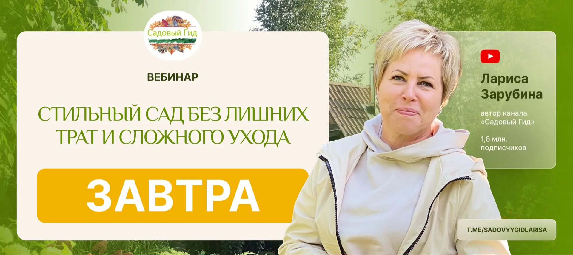1 день до вебинара! Друзья, уже завтра — 22 февраля в 14:00 по Москве — мы встретимся на вебинаре «С