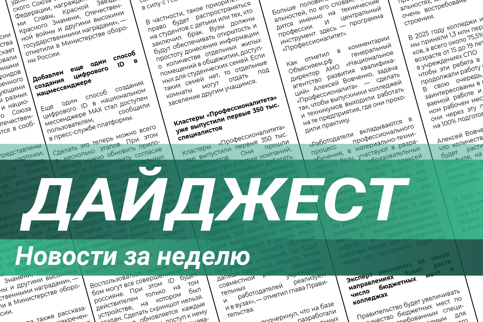 ⚡ Рабочая неделя официально закончена, пора подвести итоги!  Фестиваль DreamFest 2026 в Юсуповском с
