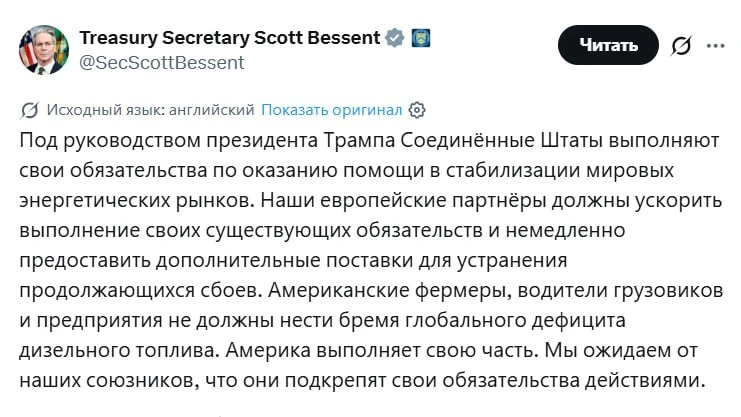 Европа должна немедленно обеспечить дополнительные поставки дизельного топлива в США. Ш...