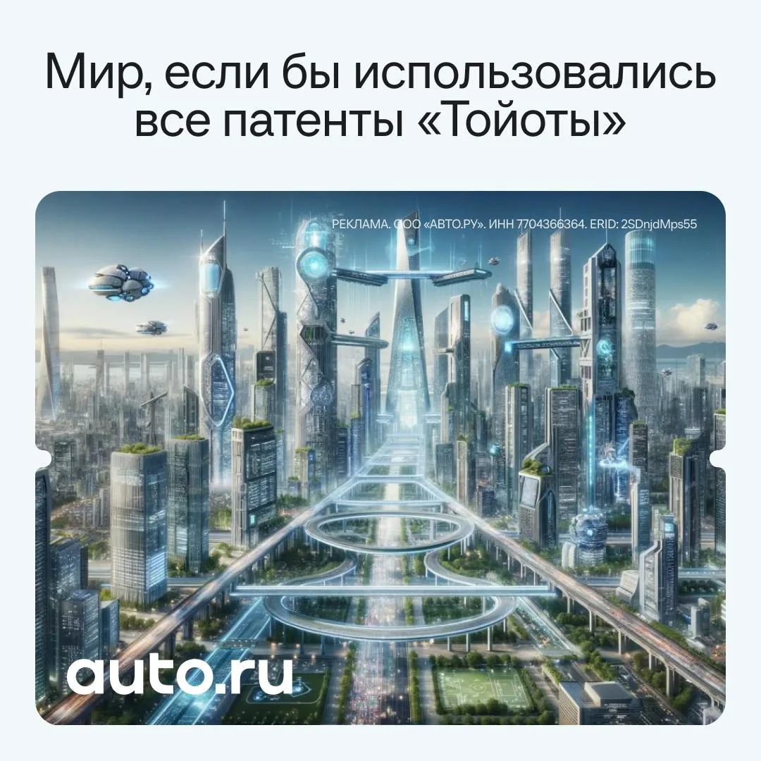 Toyota возглавила рейтинг автопроизводителей по числу патентов 🤨