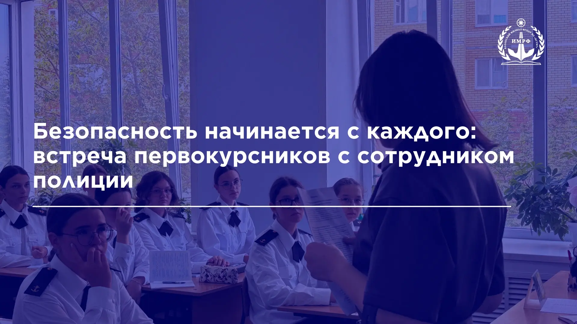 Для первокурсников среднего профессионального образования в учебном корпусе № 2 прошла ...