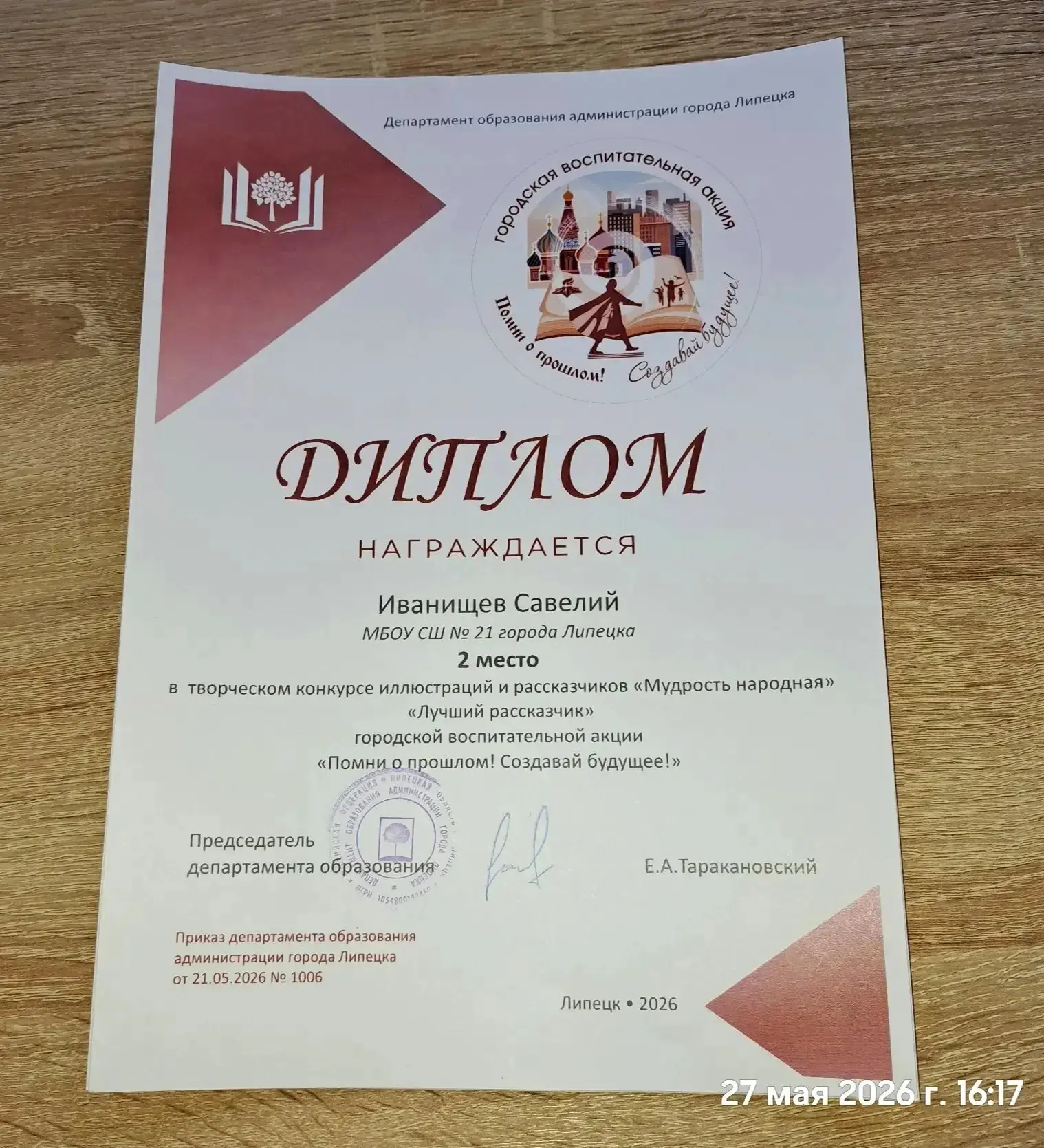 🎉ОКОНЧАНИЕ УЧЕБНОГО ГОДА🎉