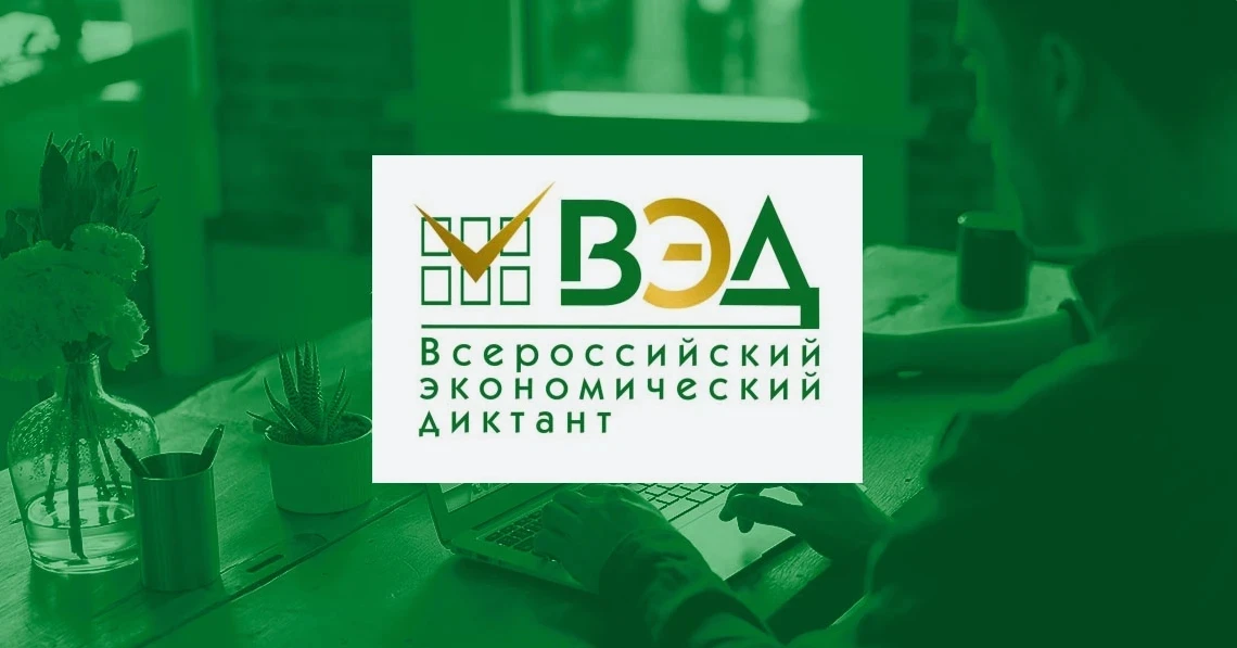 14 октября 2026 г. во всех субъектах Российской Федерации состоится юбилейная десятая о...