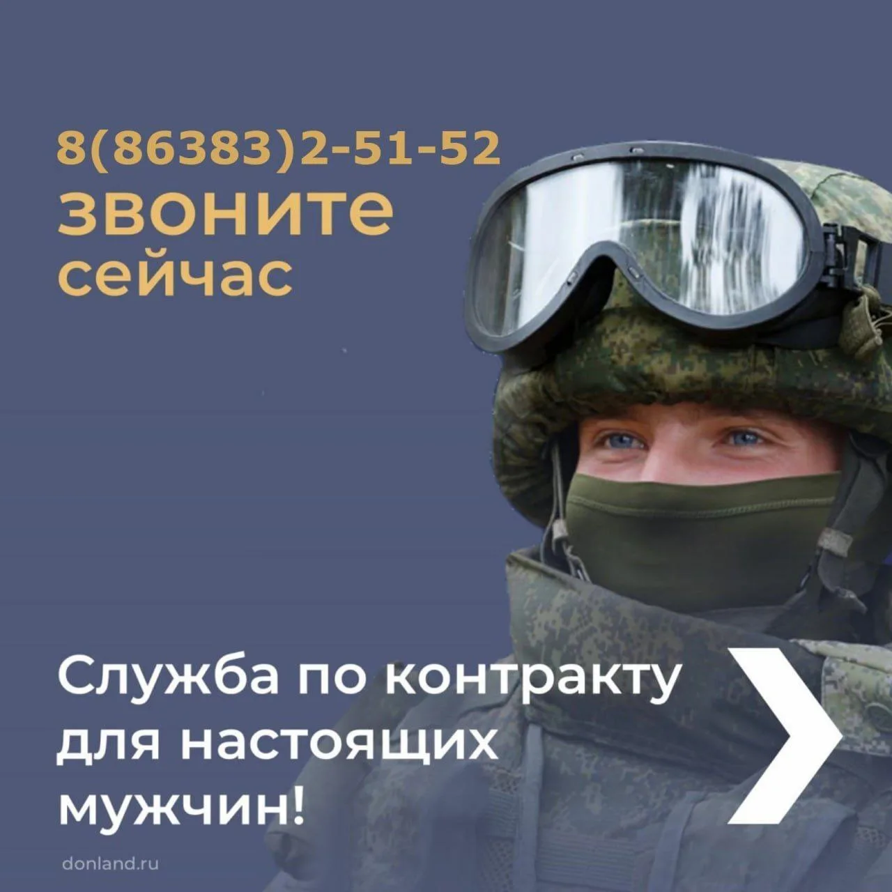 📞 Белокалитвинцы могут задать вопросы о военной службе по контракту по телефону военно...