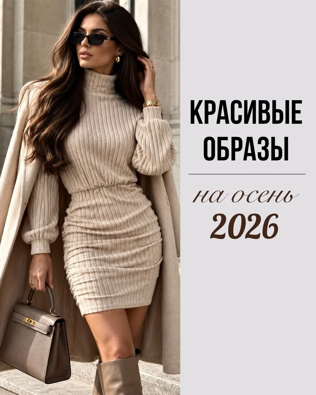 Красивые находки с WB🍂