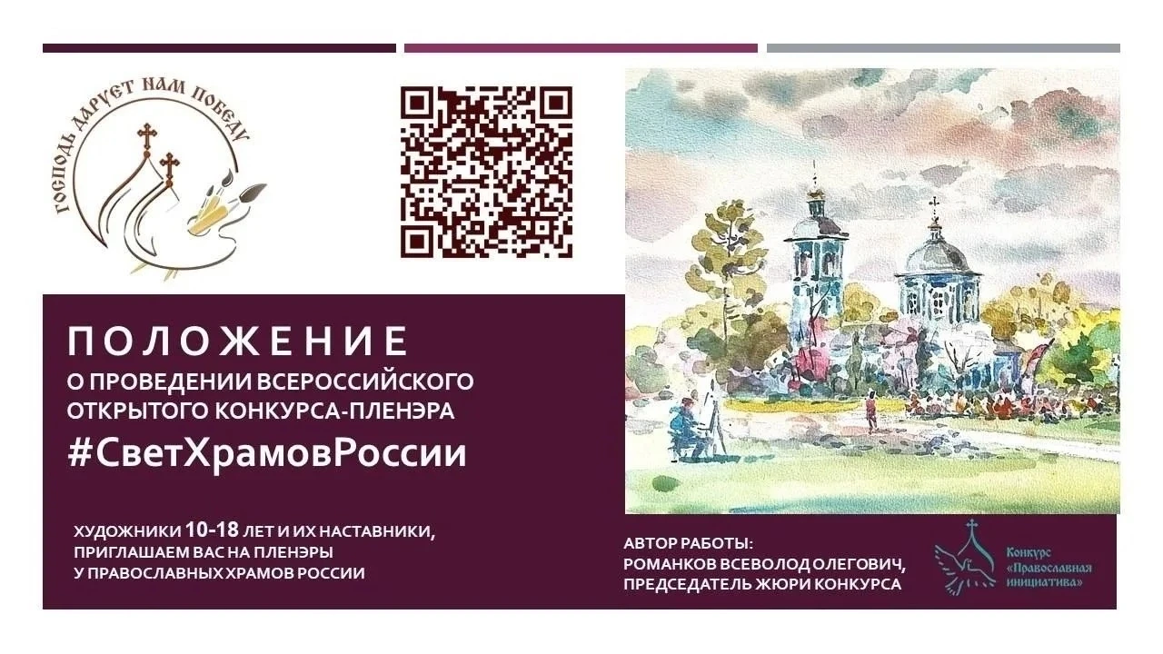📢Открытые всероссийские патриотические конкурсы❗КРЫМ в стиле ЭТНО», турнир знатоков Крыма «ЭТНИКА -