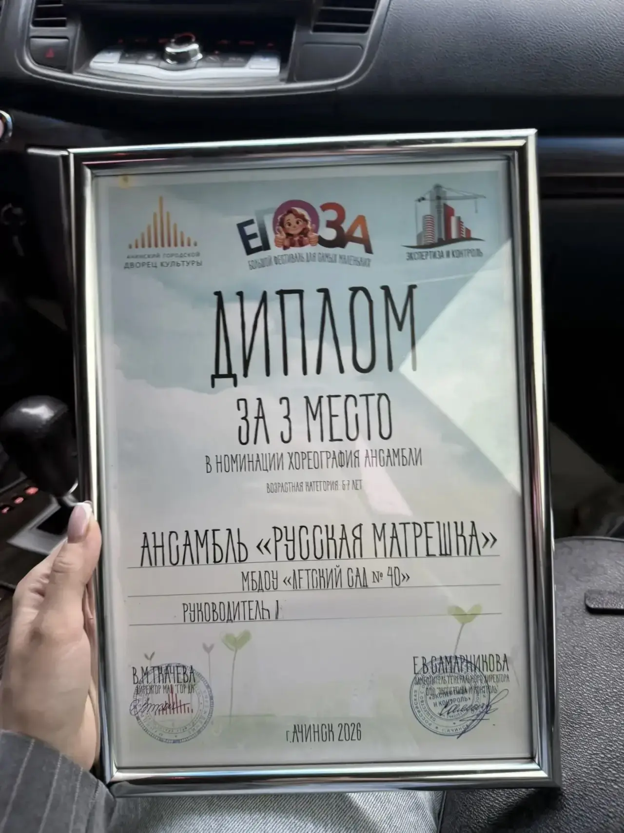29 мая состоялся гала-концерт «ЕГОЗА», на котором были подведены итоги: 
- Команда «Русская матрешка