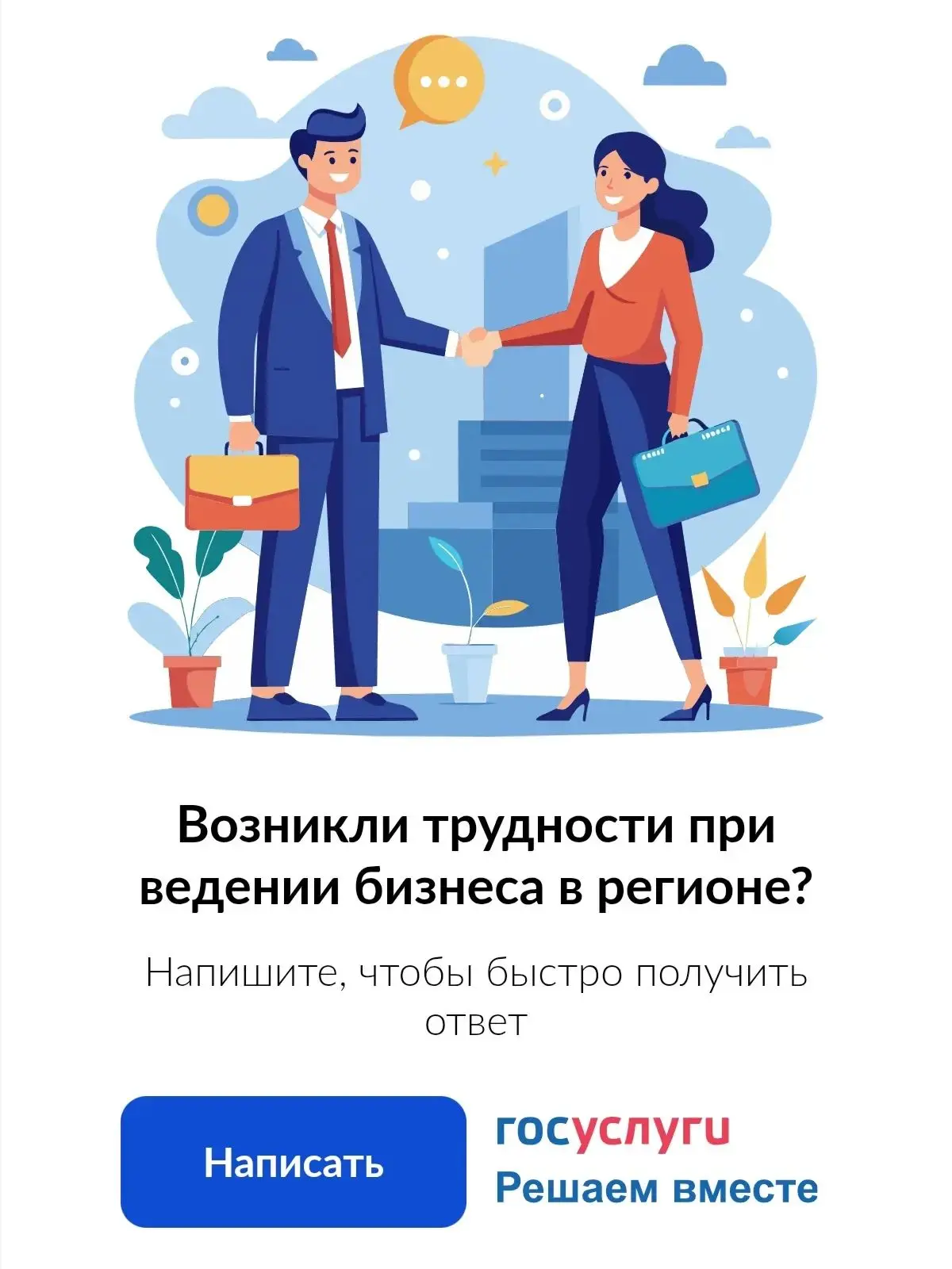 🌐 ПОС Бизнес: помощь предпринимателям Севастополя