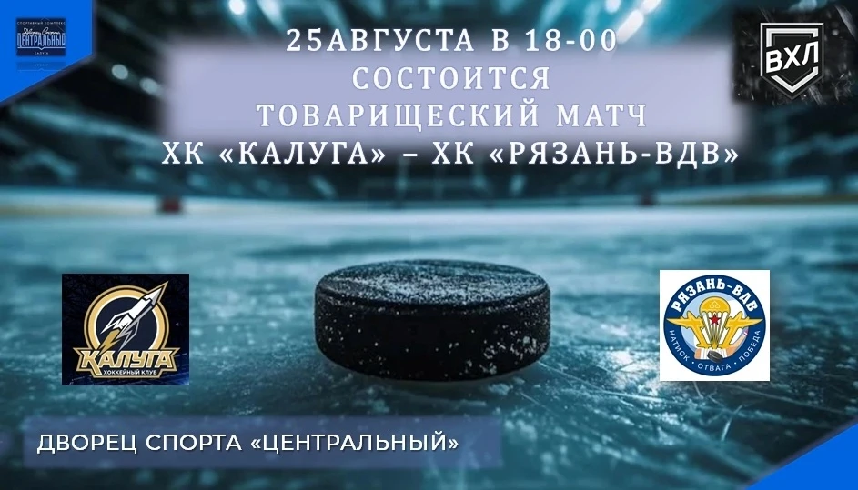 ИНФОРМАЦИЯ ДЛЯ ЛЮБИТЕЛЕЙ ХОККЕЯ!
