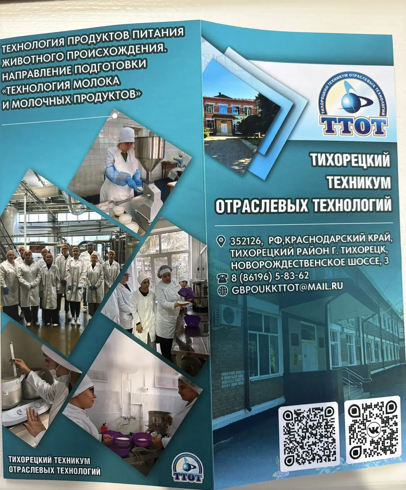 Актуальная информация от СПО Краснодарского края для учащихся 8,9,10 классов.