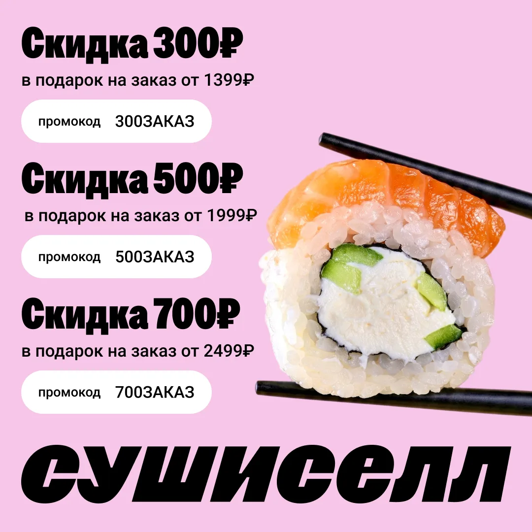 Иногда лучший повод для заказа — это просто выгодное «сейчас» 😌