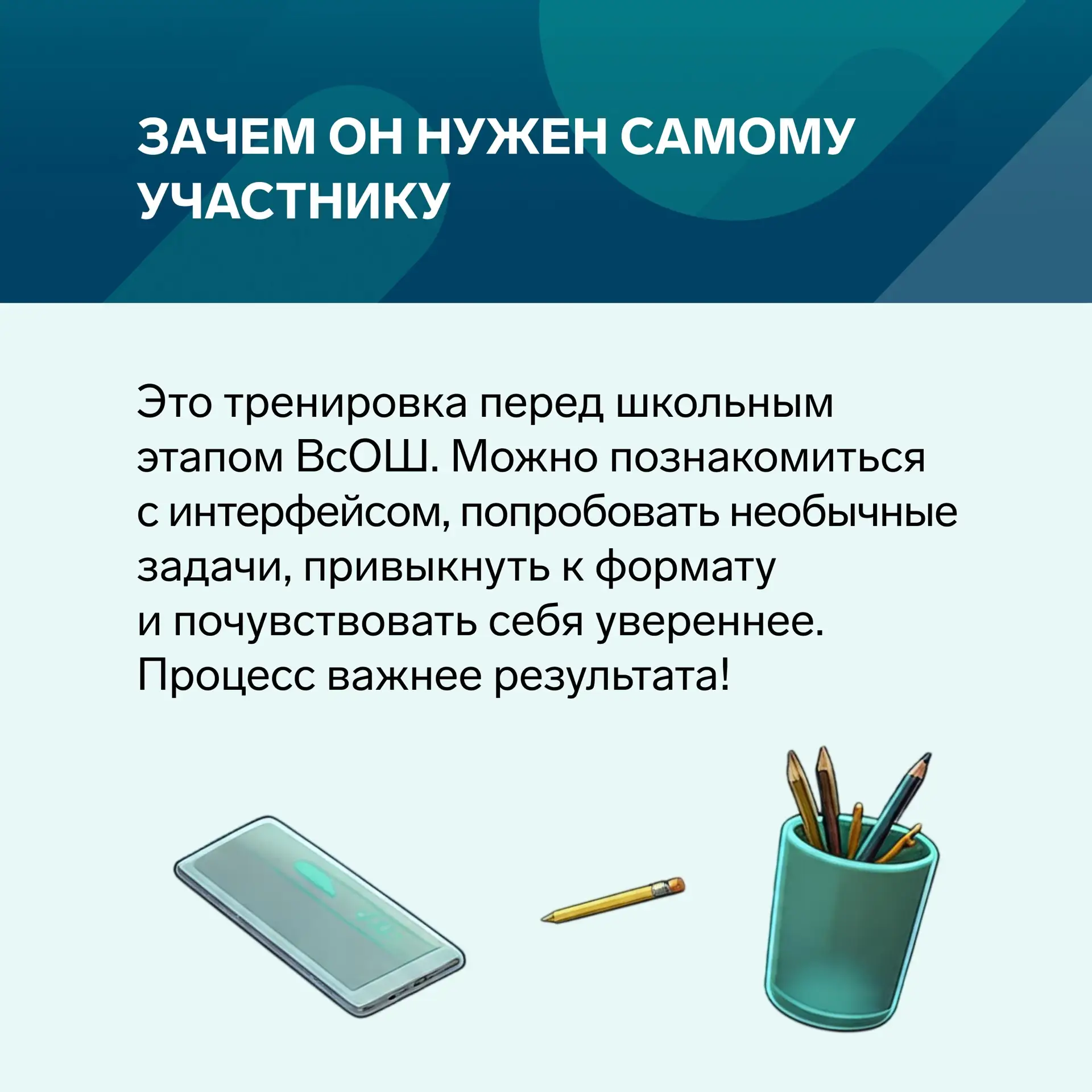 ❇️Почему нет смысла списывать на пригласительном этапе ВсОШ  Пригласительный этап нужен не для того,