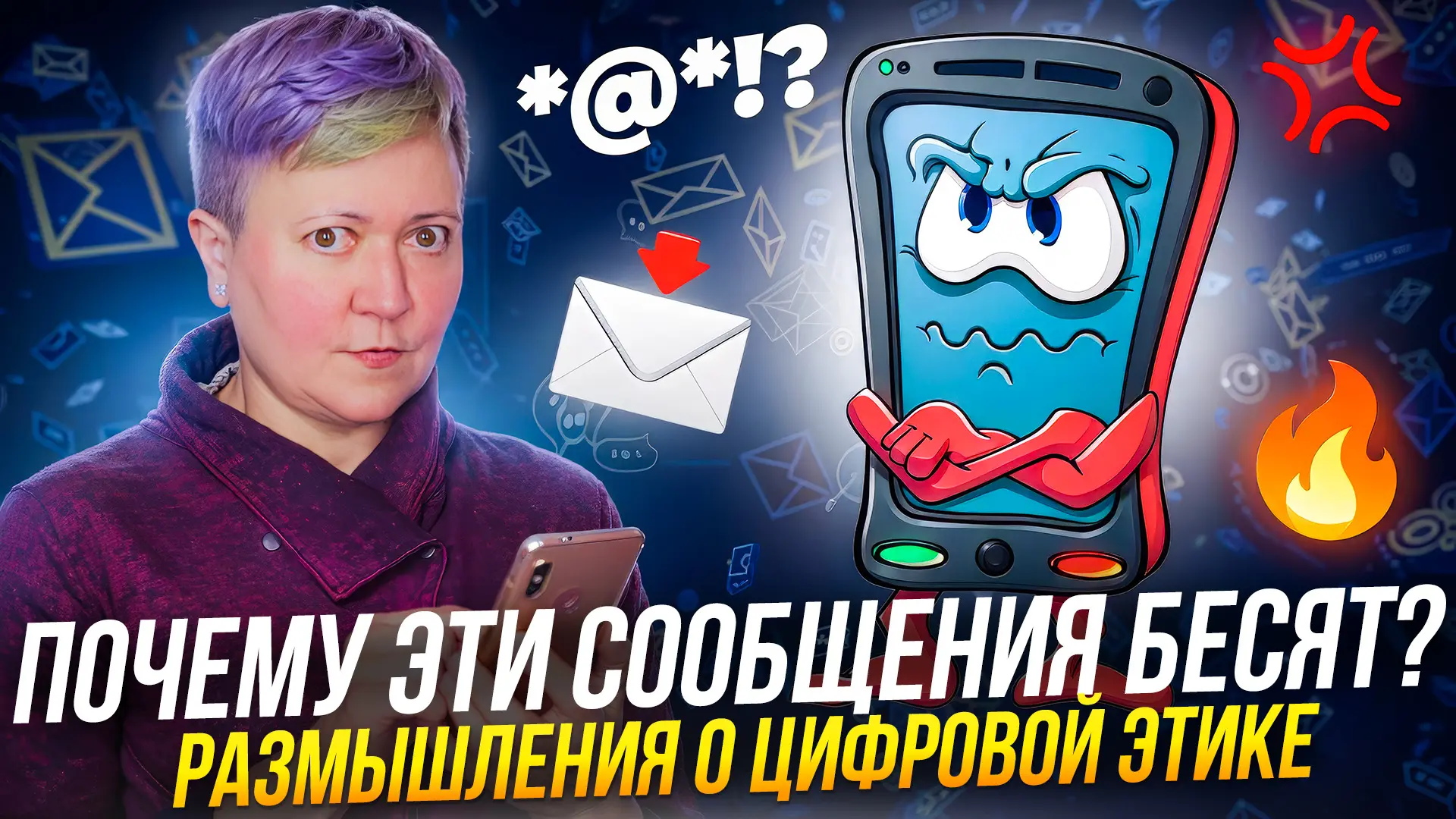 ЦИФРОВОЙ ЭТИКЕТ