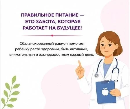 Правильное питание: что поможет малышу оставаться активным весь день? 🍎