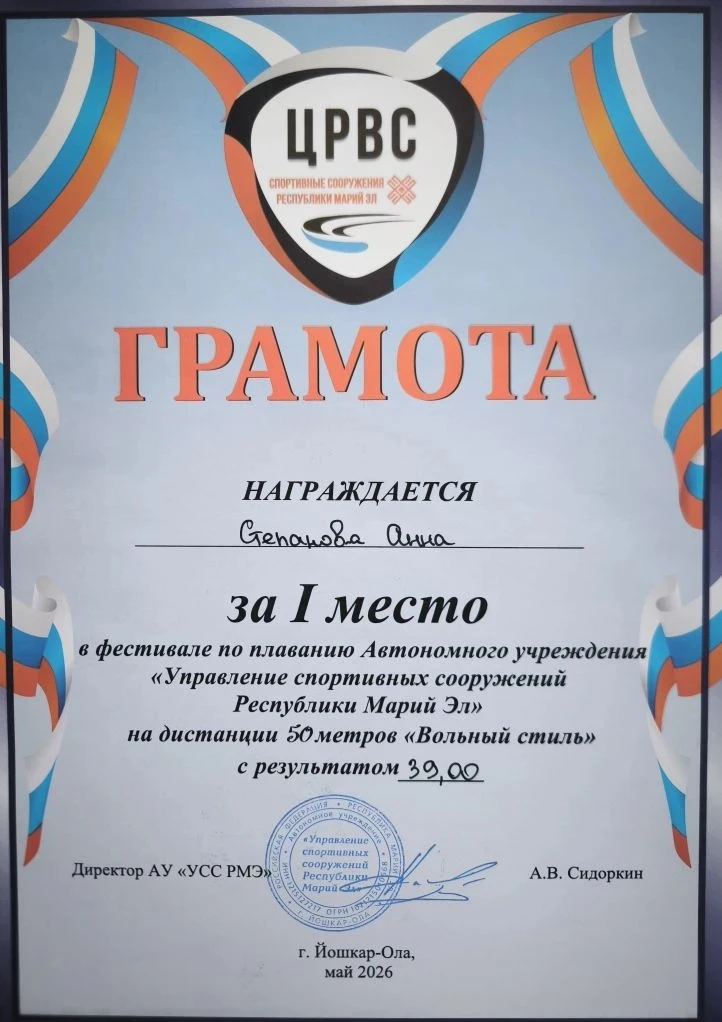 23 мая состоялся фестиваль по плаванию Автономного учреждения "Управление спортивных сооружений Респ