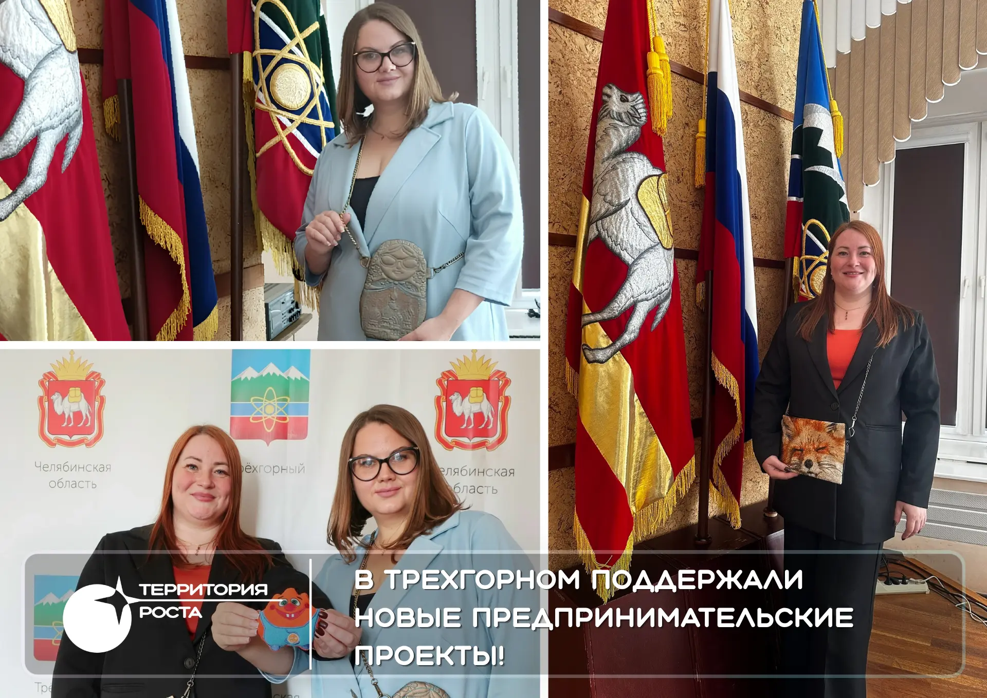 В Трехгорном прошла защита проектов «Территории роста»!