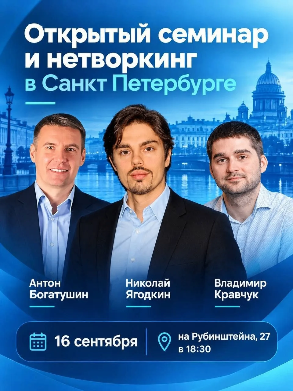 #16сентября