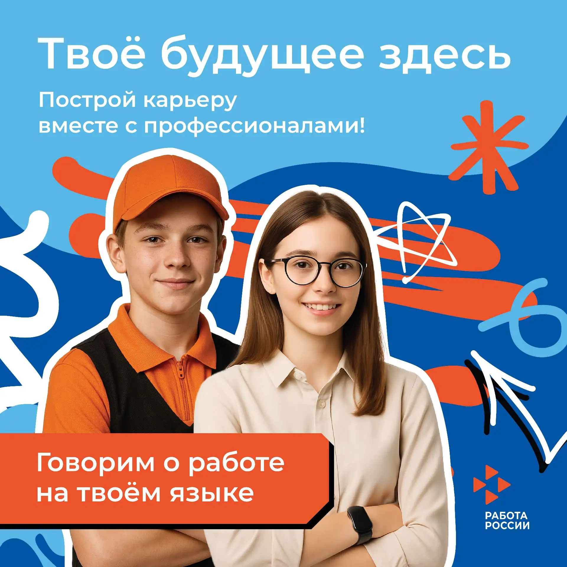Внимание, молодежь Новосибирской области!
В нашем регионе продолжает работать проект «Профориентация